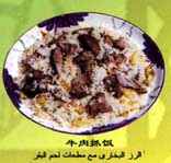 17号抓饭王,图四