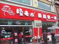 安老太,图一