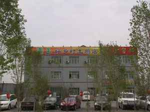 湛王好乡村土鸡店,图一